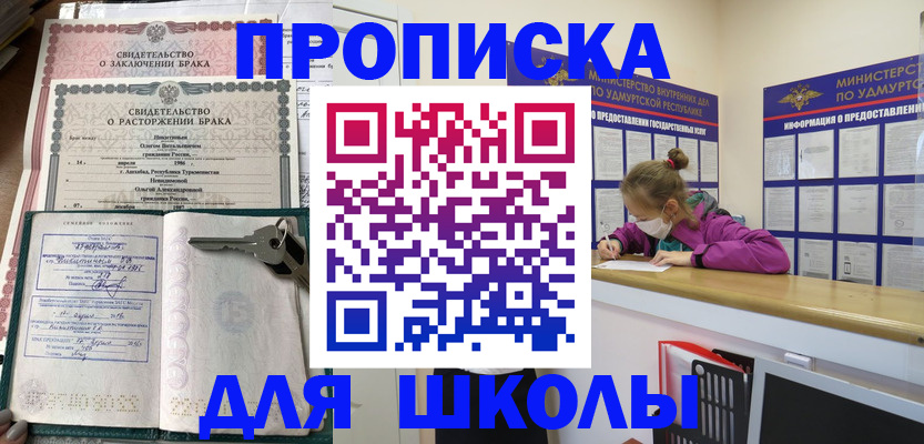 временная регистрация недорого в Нижних Сергах