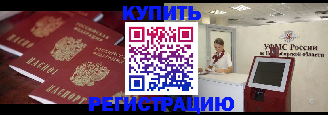 прописка для работы в Нижних Сергах