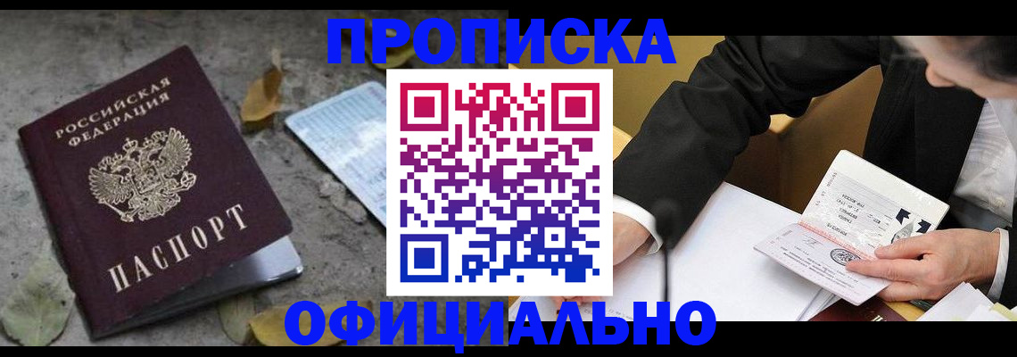 временная регистрация для всех в Нижних Сергах