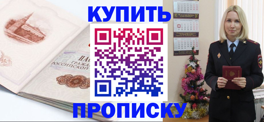 прописка в квартире в Нижних Сергах