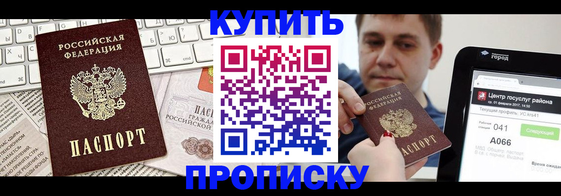 прописка штамп в Нижних Сергах