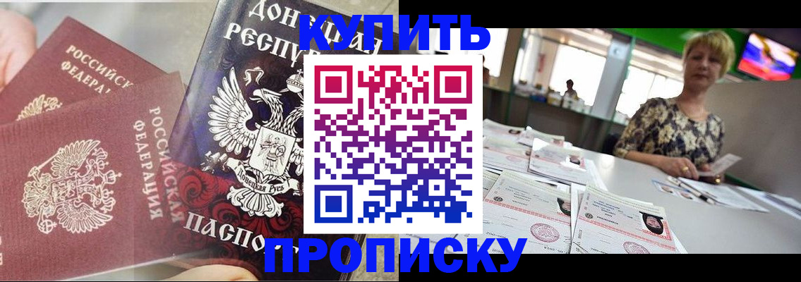 прописка штамп в Нижних Сергах